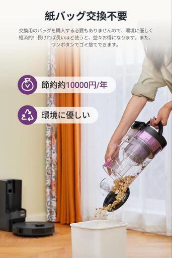 EUREKA E20PLUS ロボット 掃除機 8000Pa 強力吸引力 水拭き両用 モップ  