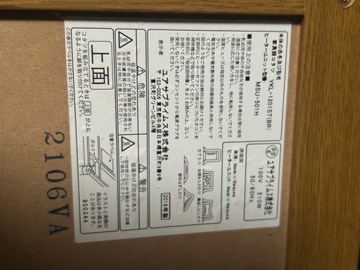 こたつ　大型 電気こたつ大型1400x800x40 長方形80×60]ヤマダセレクト YKZ8060CKB1