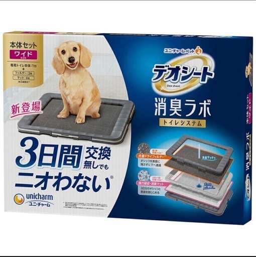 犬　システムトイレ