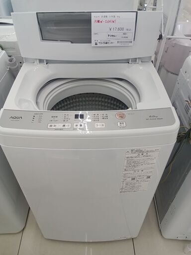 ☆ジモティ割あり☆ AQUA 洗濯機 6kg 23年製 動作確認／クリーニング済み