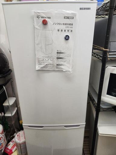 受渡し決定【12/6~7で引取希望】冷凍冷蔵庫