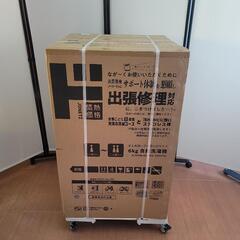 新品 洗濯機 ６kg 2023年製 山善 