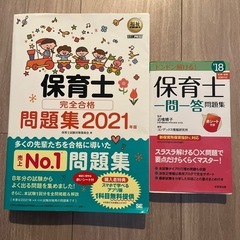 保育士試験 本/CD/DVDの中古が安い！激安で譲ります・無料であげます  