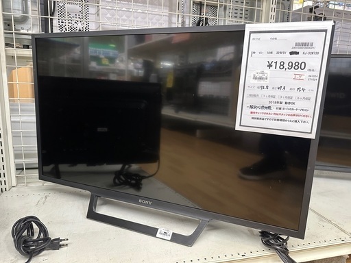 ドリーム川西店御来店限定】arwin 32型液晶テレビ／クリーニング済み