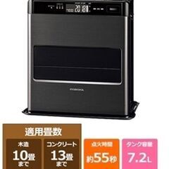 未使用品 未開封 コロナ 石油ファンヒーター WZシリーズ リモコン搭載 