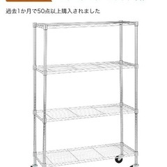 愛知県のメタルラックの中古が安い！激安で譲ります・無料であげます｜ジモティー