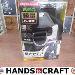 タジマ AT1005402 ランヤード付 フルハーネス 中古品 【ハンズクラフト