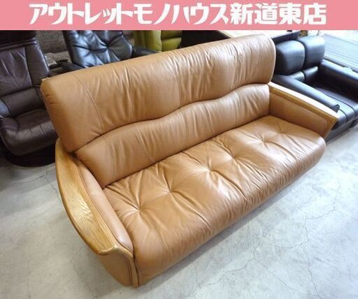 三人掛けソファー ソファ 浜本工芸 レザー ベージュ HAMAMOTO 中古 3人掛け ソファー トリプルソファ 札幌市東区 新道東店