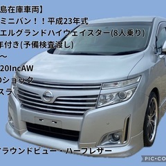 沖縄県のミニバン｜中古車｜ジモティー