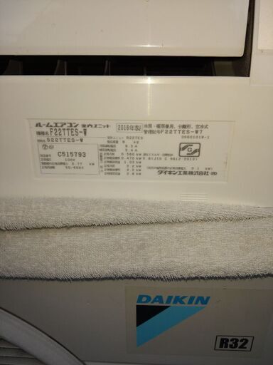ダイキン2.2kエアコン2016年製フロンR32 【公式通販】