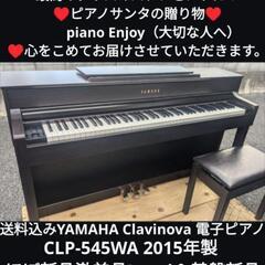 兵庫県のクラビノーバの中古が安い！激安で譲ります・無料であげます  