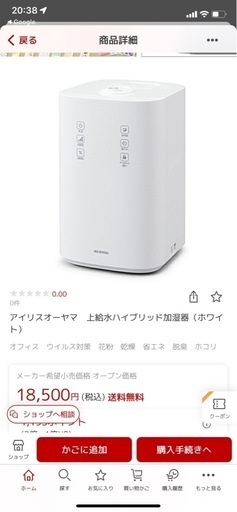 加湿器
