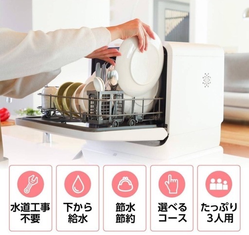 ☆ジモティ割あり☆ Panasonic 食洗器 21年製 動作確認／クリーニング