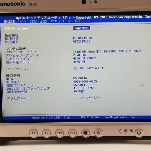 20時間使用 Panasonic FZ-G1W3001VJ i5 Win11 20時間使用 Panasonic FZ