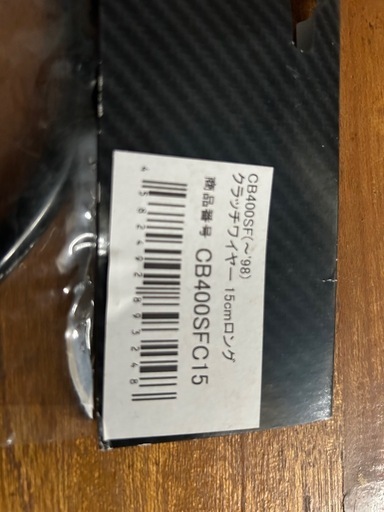 CB50S AC02 キタコボアアップ ベース車 e/g始動 埼玉県新座市発 近隣