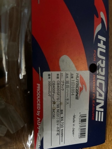 セル付き4速 カブ90 コンプリートカスタム タケガワ105cc 新品部品