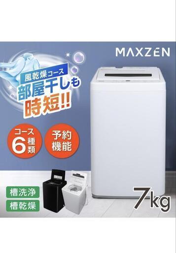 7キロ 洗濯機 お届けします （全自動洗濯機 7kgの検索結果