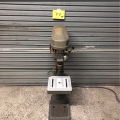 日立製のボール盤（受け渡し者決定しました）