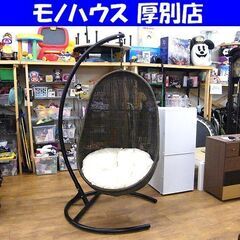 ブランコ 椅子の中古が安い！激安で譲ります・無料であげます｜ジモティー