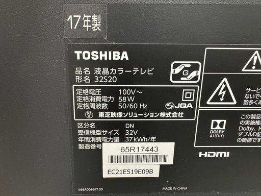 TOSHIBA製☆32型液晶テレビ☆6ヶ月間保障付