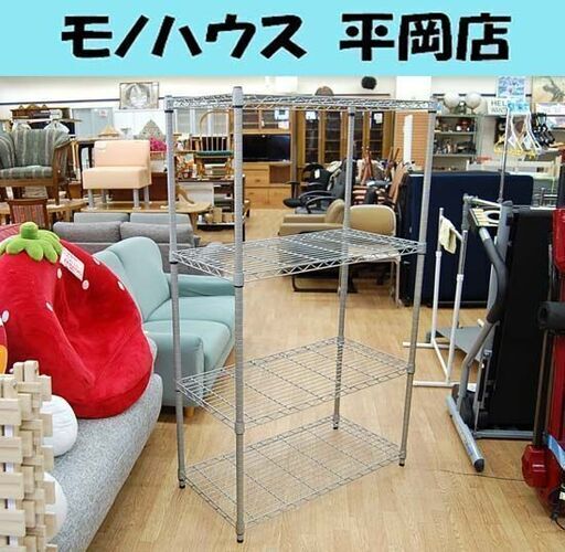 メタルラック 4段 幅90.5×奥行45.5×高さ154cm スチールラック シェルフ 収納棚 札幌市 清田区 平岡