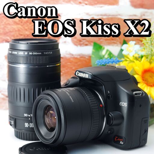 ✨すぐに使える入門モデル✨CANON KISS 寂しく X2 レンズキット