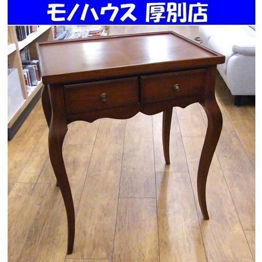 東海家具 KENTコンソール 幅60x奥行45x高さ72cm 猫脚 テーブル 収納家具 クラシカル 札幌市 厚別区