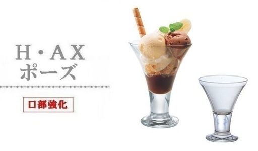 【Ｈ・ＡＸポーズパフェ中 ６個入】