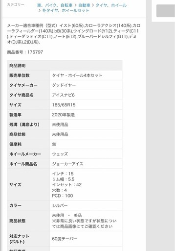 2025年製】スタッドレス タイヤ ホイール 4本 5.5J 4穴100 DOS ガビアルIII グッドイヤー アイスナビ7 185/65R15 ノート 【公式通販】
