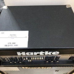 Hartkeの中古が安い！激安で譲ります・無料であげます｜ジモティー 