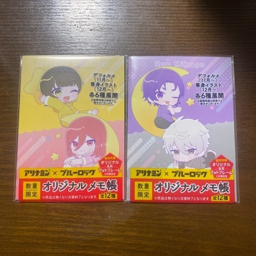ブルーロック アリナミン オリジナルメモ帳 凪誠士郎 未使用｜Yahoo