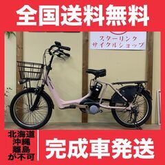 商談中】電動アシスト自転車 Panasonic vivi dx 7.6Ah