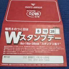 大阪府の回数券の中古が安い！激安で譲ります・無料であげます｜ジモティー