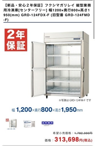 福岡市内-久留米-小郡配送無料 保証あり三菱電機 MITSUBISHI ELECTRIC