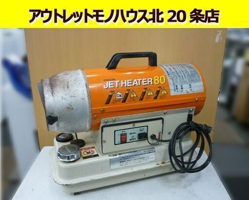 ☆希少☆ CORONA 石油ストーブ SS-DX 動作品