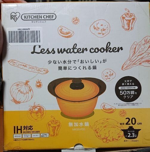お値下げしました！IH対応 アイリスオーヤマ 無加水鍋