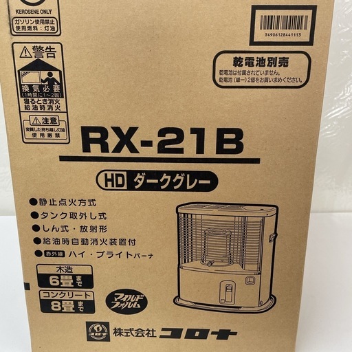 サンポット FFR-7010RF FFストーブ30日以降お渡し可