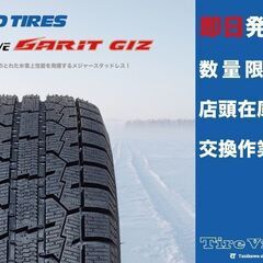 BS BLIZZAK DM-V2 255/50R19】スタッドレス【MAK STERNA スターナ 19 