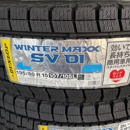 ハイエース キャラバン 中古 スタッドレス 195/80R15 107L 4本 195