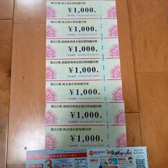 岡本知高ペアチケット 11月6日(水)18時30分 関市文化会館