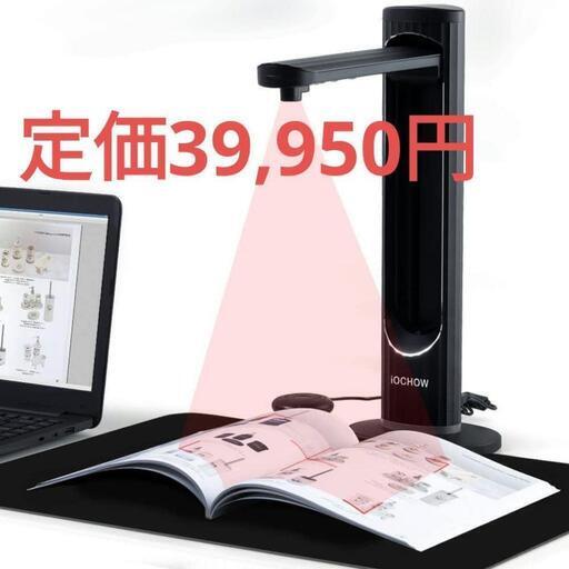 ブックスキャナー ドキュメントスキャナー スキャナー A3サイズ 2300万