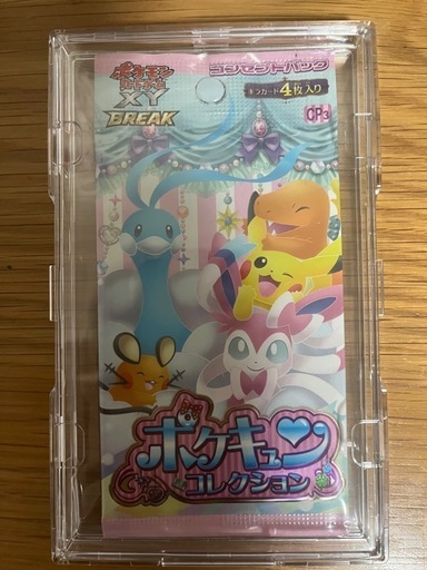 ポケキュンコレクション 未開封1パック ポケモンカードゲームXY BREAK