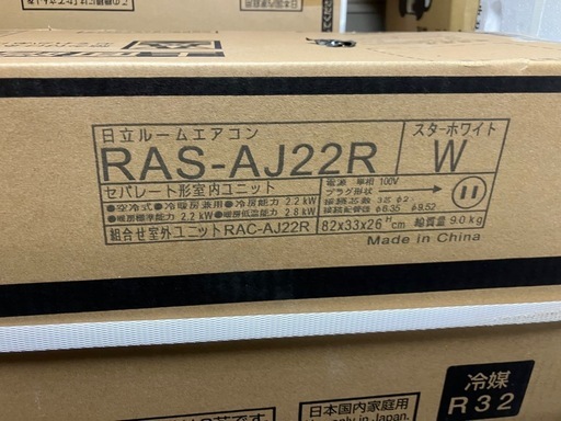 冷房専用エアコン 6畳用 2024年 最新モデル エアコン探すなら