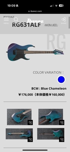 Ibanez RG631ALF BCM エレキギター 美品 使用一ヶ月未満 Ibanez