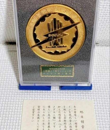 警視総監賞メダル 警視庁刑事部長賞 連続爆破事件 解決受賞記念 20年勤務メタル 警視庁 警視総監 記念メダル 警視総監賞メダル 警視庁刑事部長賞 連続