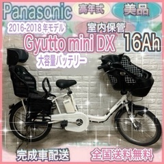 東京23区配達無料 新基準 Panasonic パナソニック☆ギュットミニ 8.9Ah