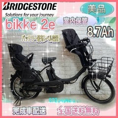 子供乗せ電動自転車直接引き取り