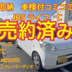 JB5｜中古車｜ジモティー