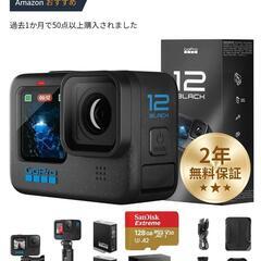 愛知県 名古屋市のGoProの中古が安い！激安で譲ります・無料であげます  