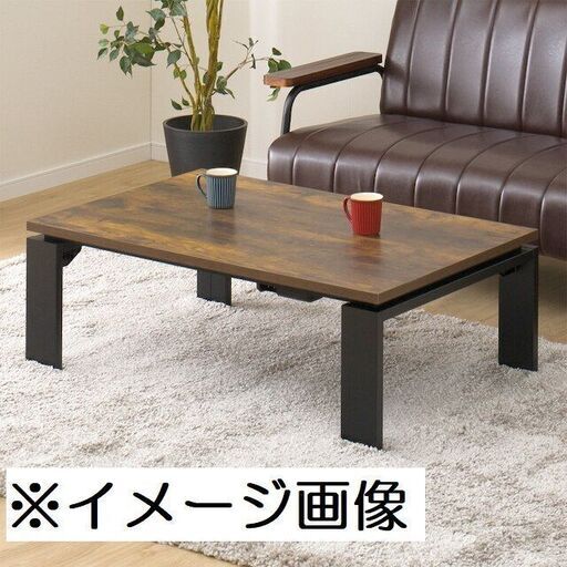 105cmサイズ リビングこたつ ニトリ カジュアルコタツ フロットS ヴィンテージ こたつ 炬燵 センターテーブル NITORI (リユース ...